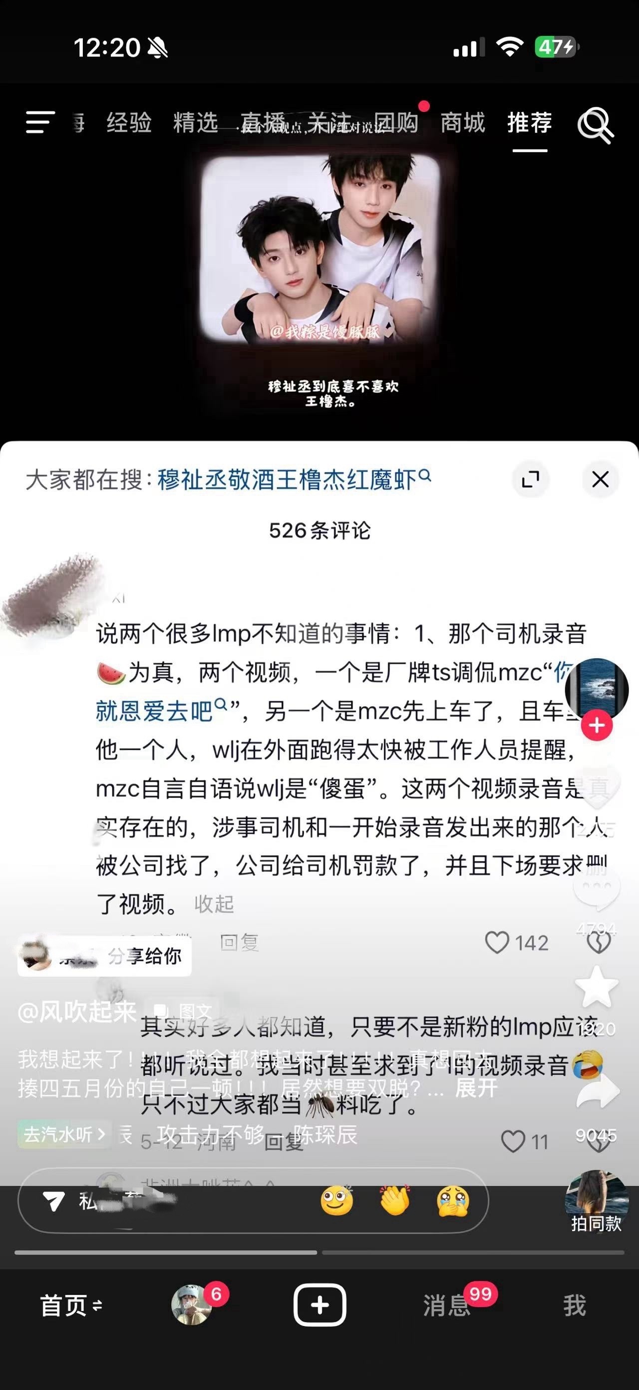 解释一下 上条说的是这个 呆桃不是耗注销了吗 没处发 所以现在她在我耗上发