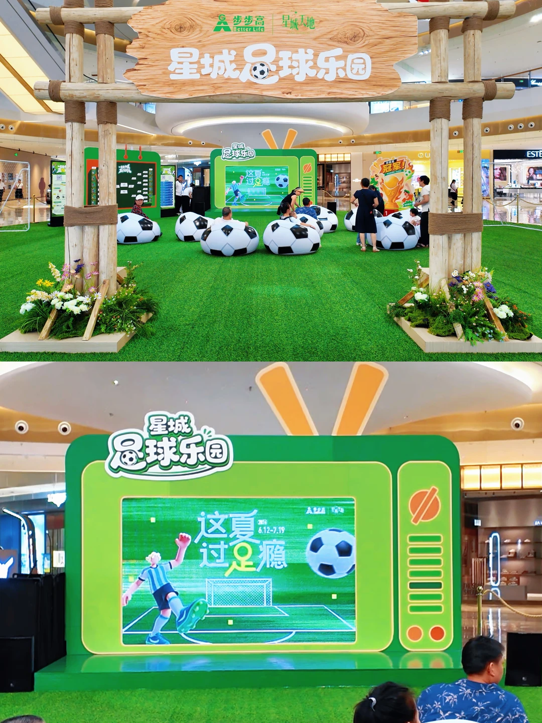 商场藏了个巨型足球乐园⚽