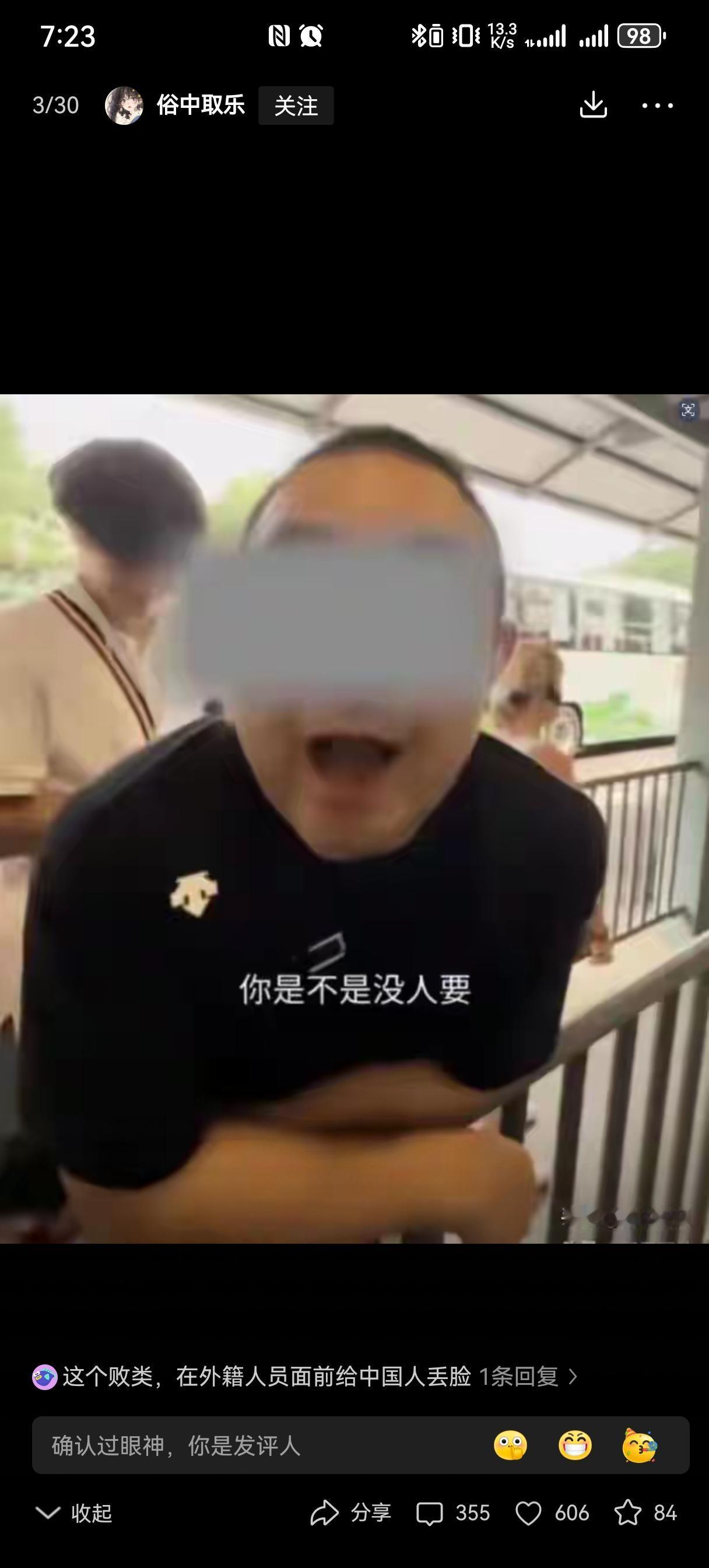 就这位爷，穿着导游制服，带着几个老外，从队伍侧面大摇大摆挤到最前头去了。

北京