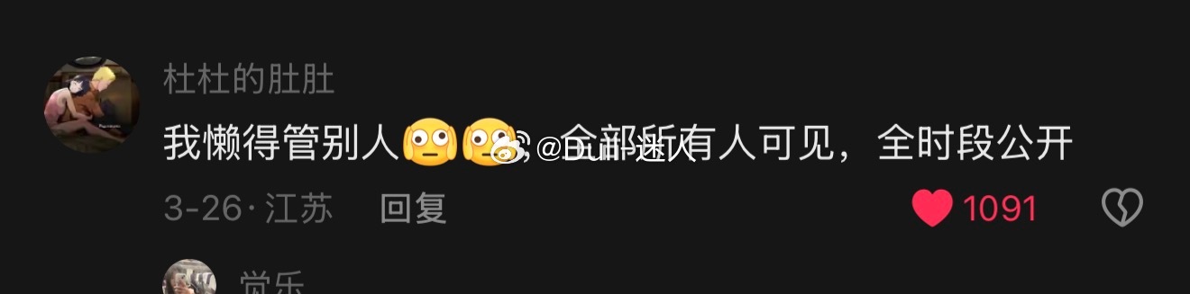 吗的，发个朋友圈还要纠结这纠结那的，干脆别活了 