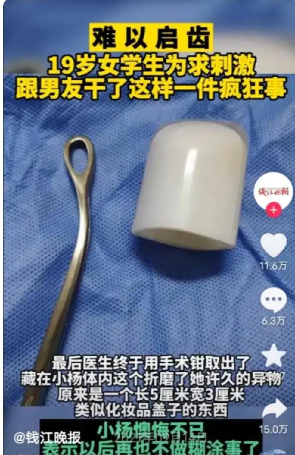 现在的大学生玩的可真花，凌晨三点妇科急诊来了一对大学生情侣，女孩19岁，来了就说