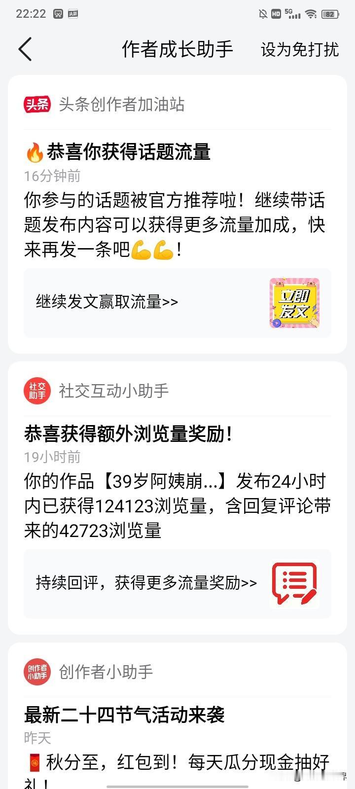 我新发布的内容被官方推荐啦！👍你也快来发布一条吧！带