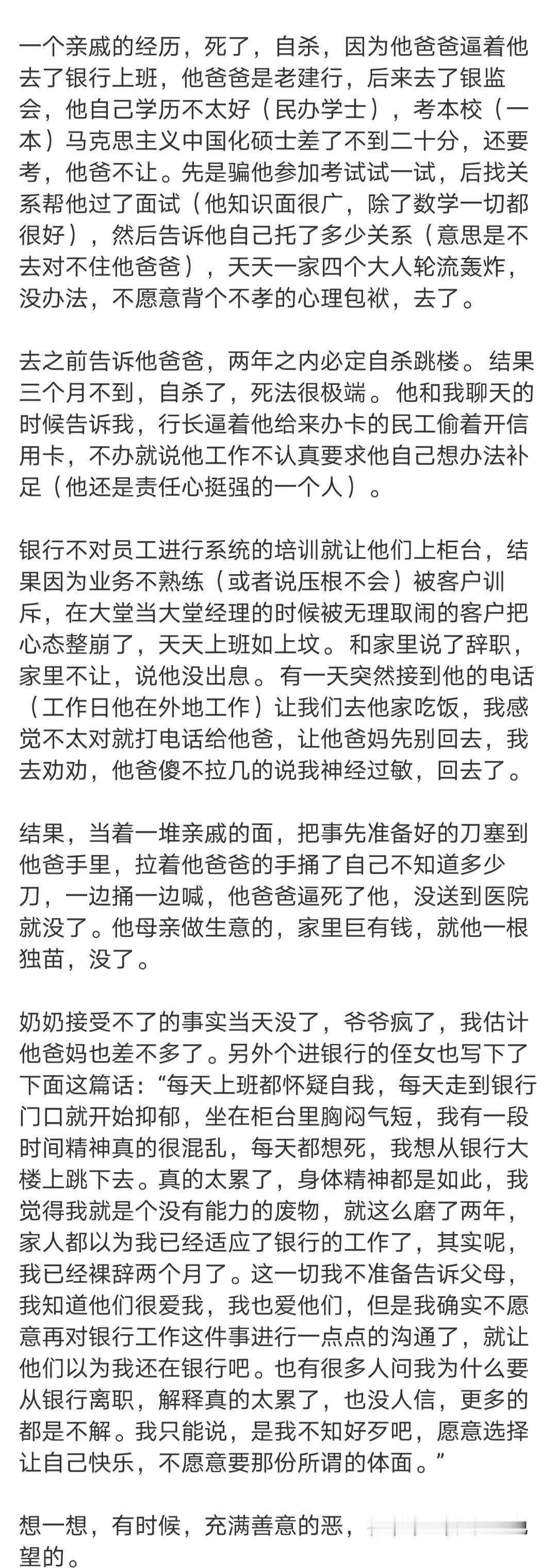 现在强迫子女就业，可能会要了子女的命。
你以为你苦心劝诫他们按照你搭好的路子，会