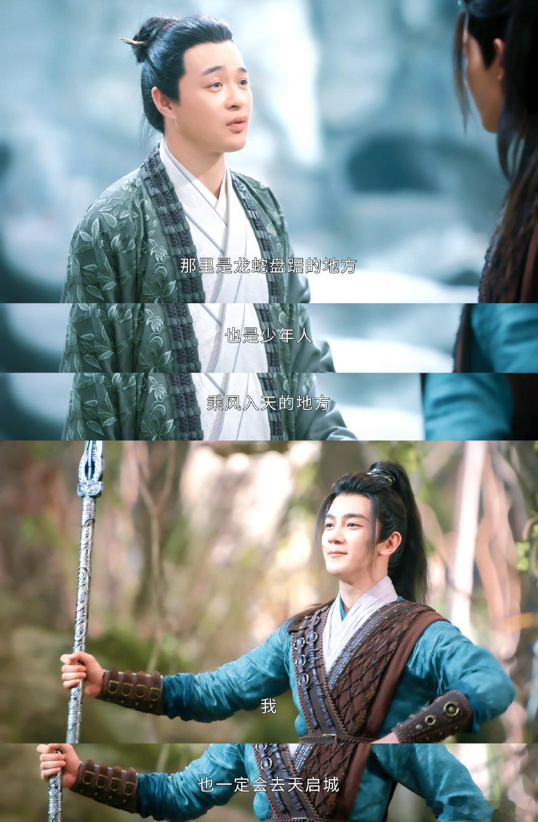 #少白剧情渐入佳境#百里东君的成长之路和所有主角一样，总是充满了挑战和机遇，跟随