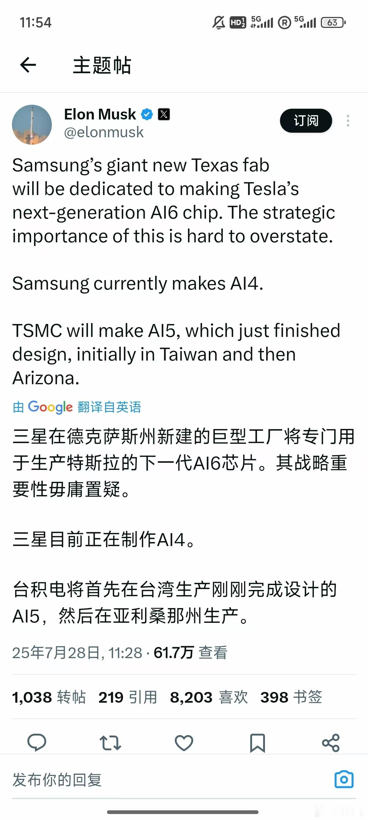魔幻现实：我们AI3的智驾都还没有用上，AI5的硬件也还没有量产上车的计划，特斯