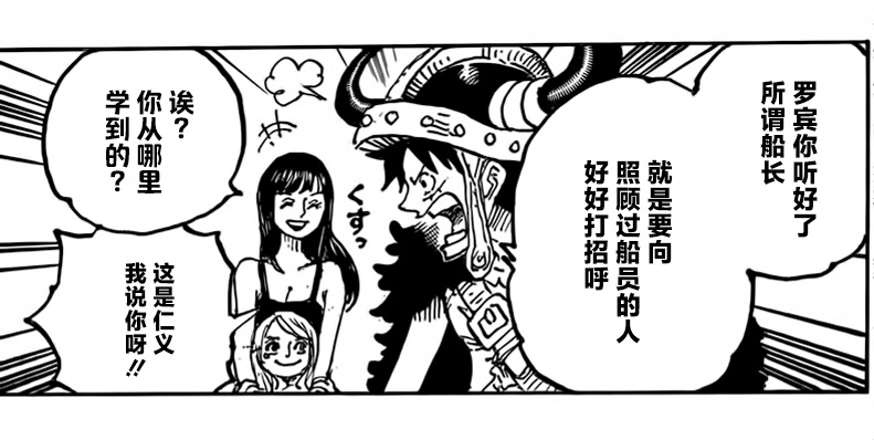 玛琪诺教的打招呼方式，艾斯和路飞都学会了…… 