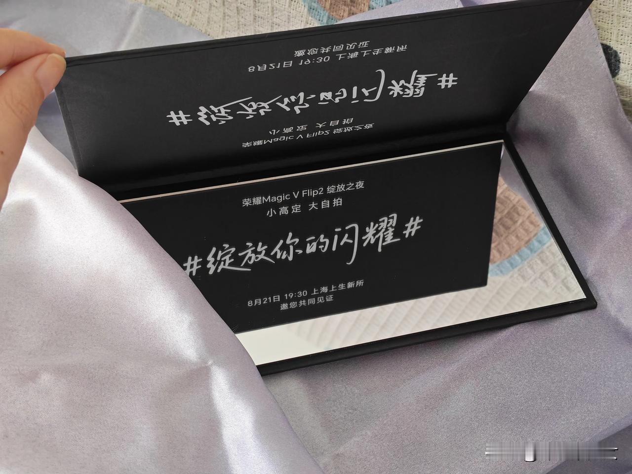 收到了荣耀Magic V Flip2发布会邀请函啦，是一面镜子🪞跟紫色丝巾，紫
