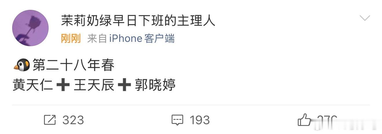 我的天，你俩要结婚啊，这么短时间三搭 