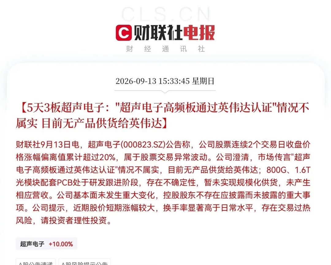 电子布覆铜板要降温了…               就在刚刚，两颗重磅炸弹来袭，