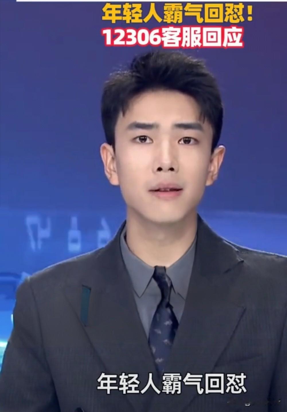 近日，一则“男子高铁请求让座被霸气回怼”的视频登上热搜，引发社会关注。
评论员：