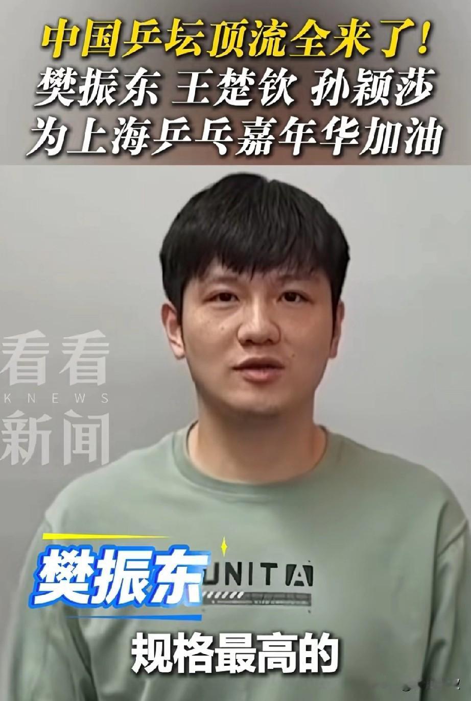 樊振东自愿放弃世乒赛资格吗？
今天一早看到很多自媒体说:
东哥自愿放弃伦敦世乒赛