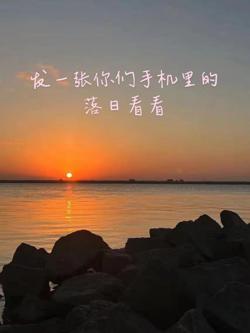落日余晖映晚霞一抹夕阳美如画 落日余晖映晚霞 落日黄昏