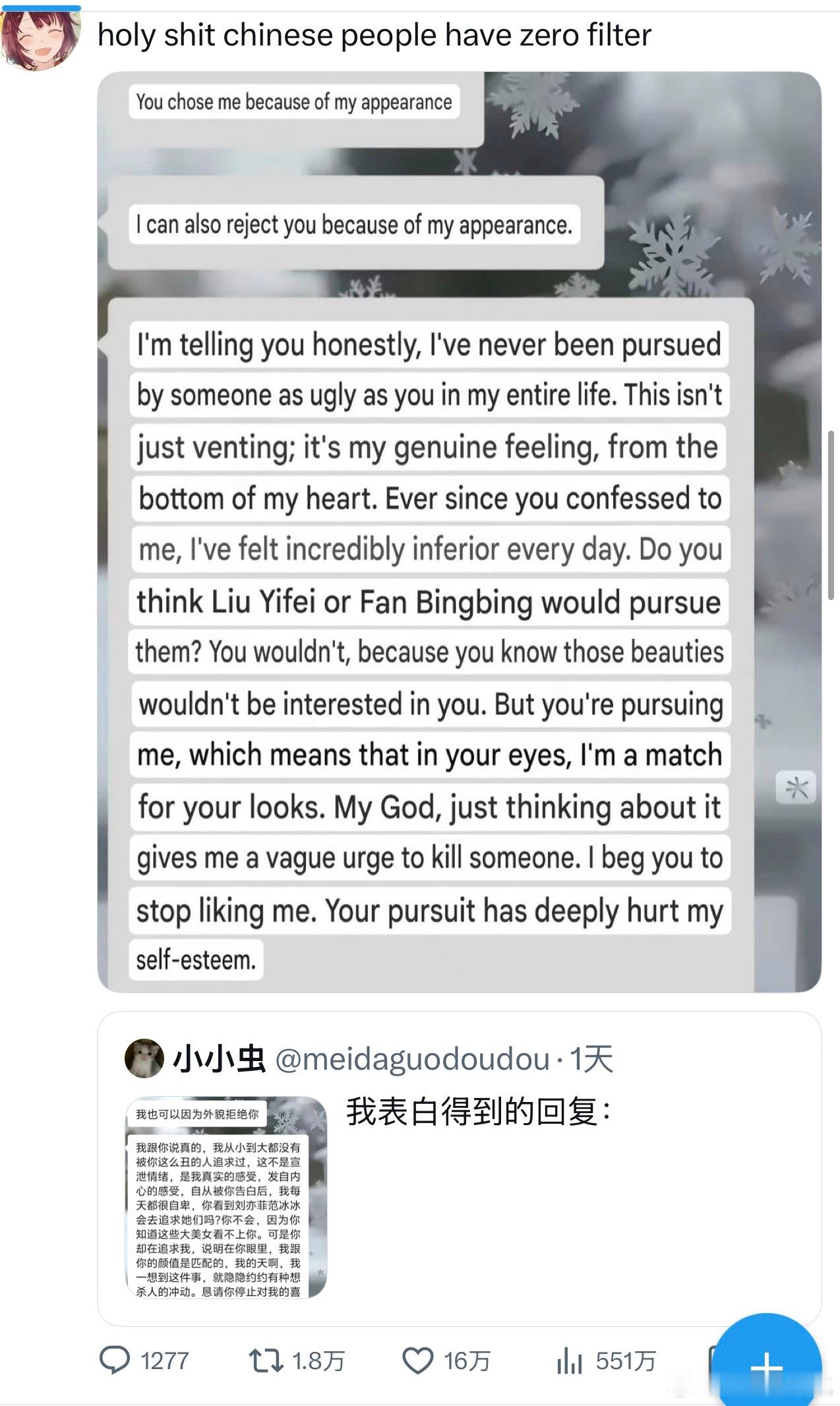 登上韩网热帖，海外反响也很热烈的中女的拒绝告白短信 