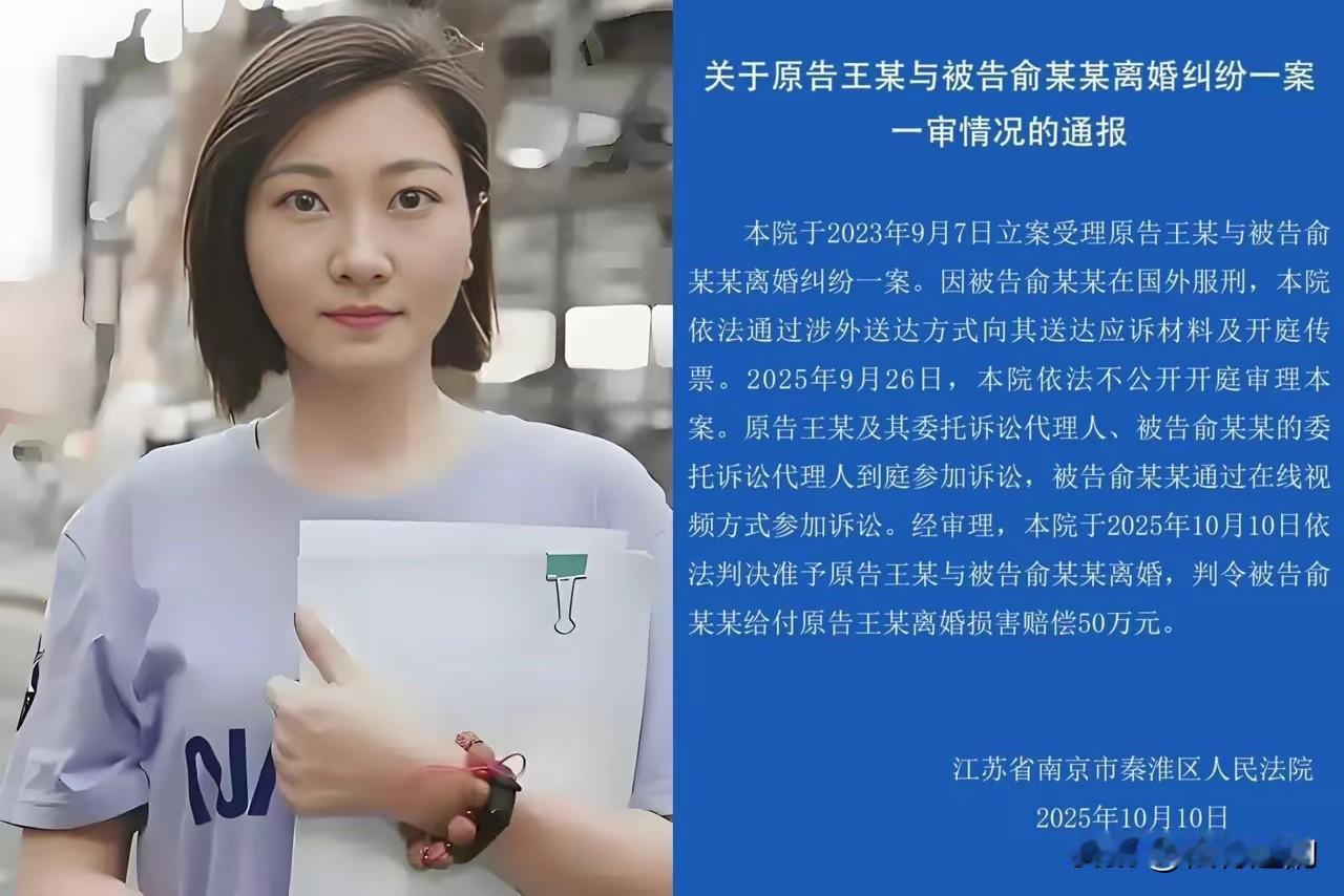 有种预感，
​王暖暖的婆婆要哭晕在厕所里了！
​王暖暖离婚案不仅判离婚，俞晓冬还