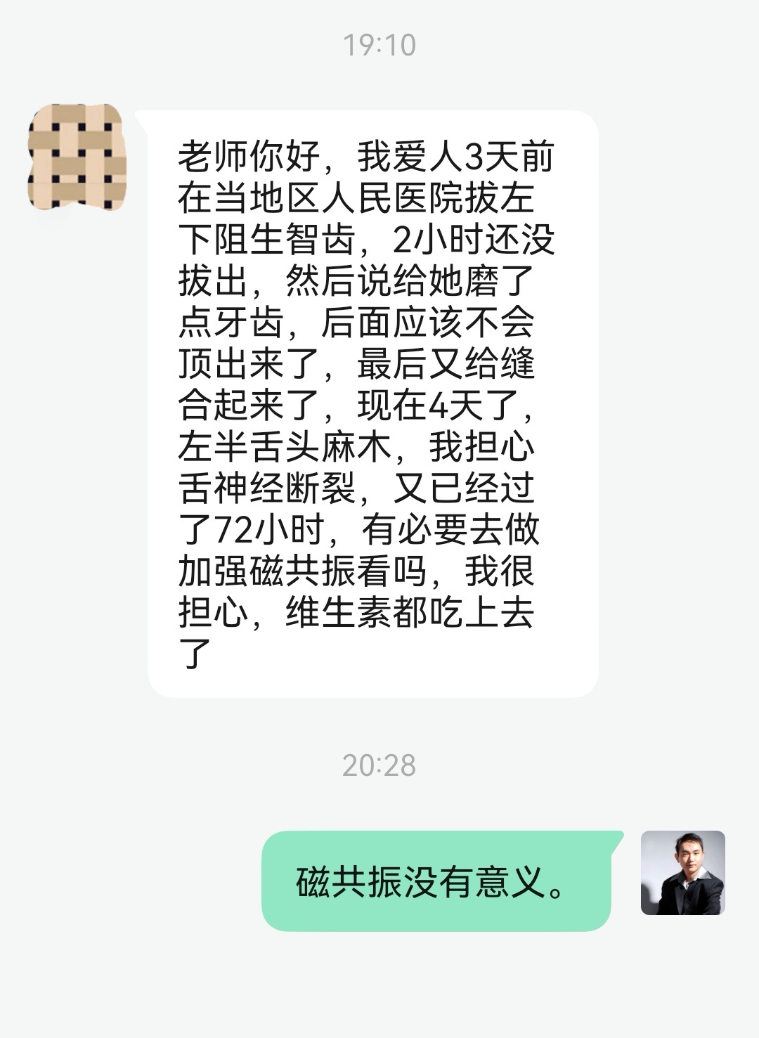 舌神经断裂的可能性很小了。口腔科普 ​​​