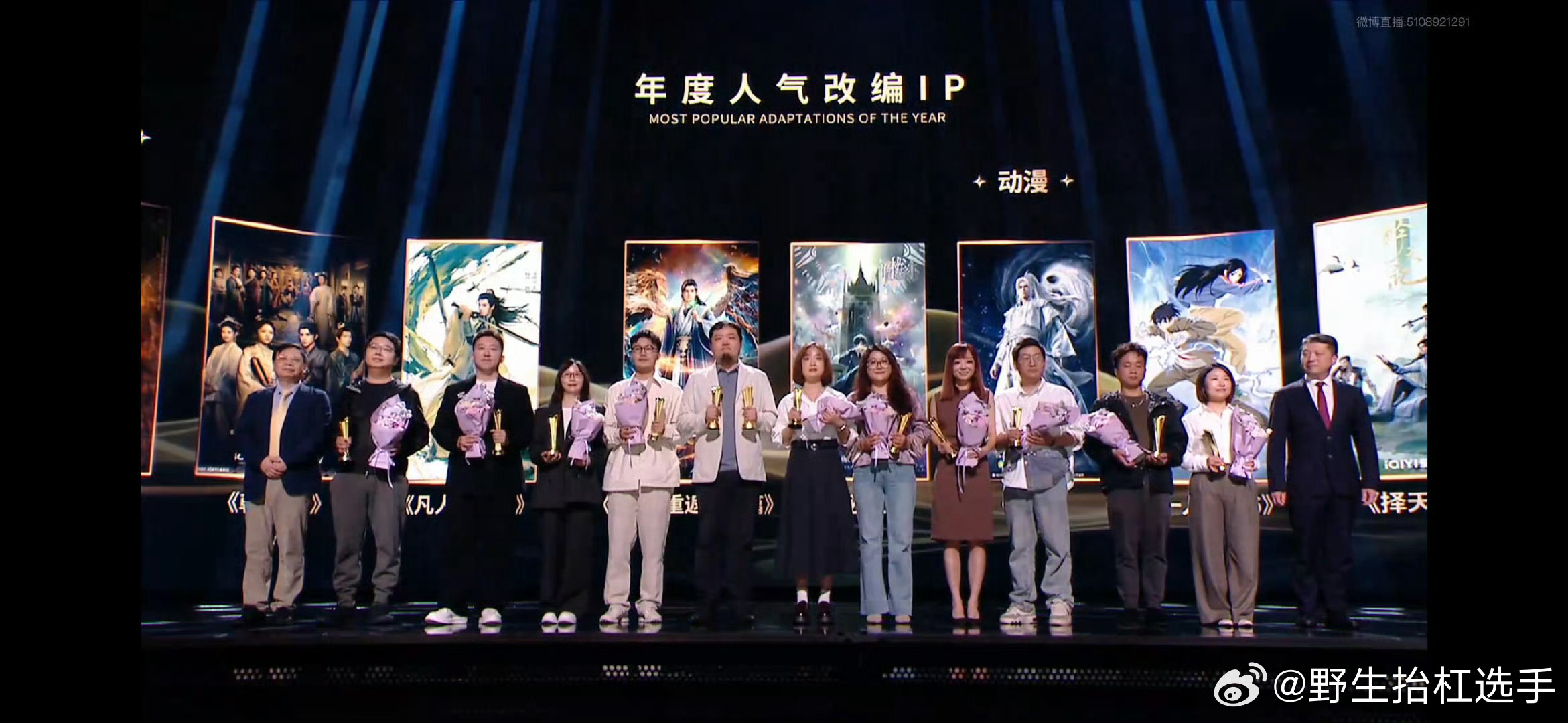 凡人修仙传年度人气改编ip恭喜凡人修仙传获得年度人气改编ip，不负观众期待，爱上