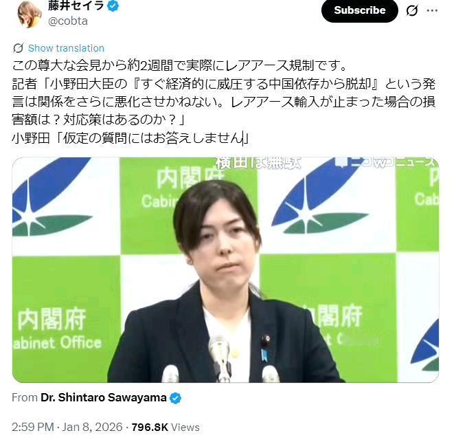 日美混血的小野田纪美，即日本经济安全保障担当大臣、与外国人有序共生社会推进担当大