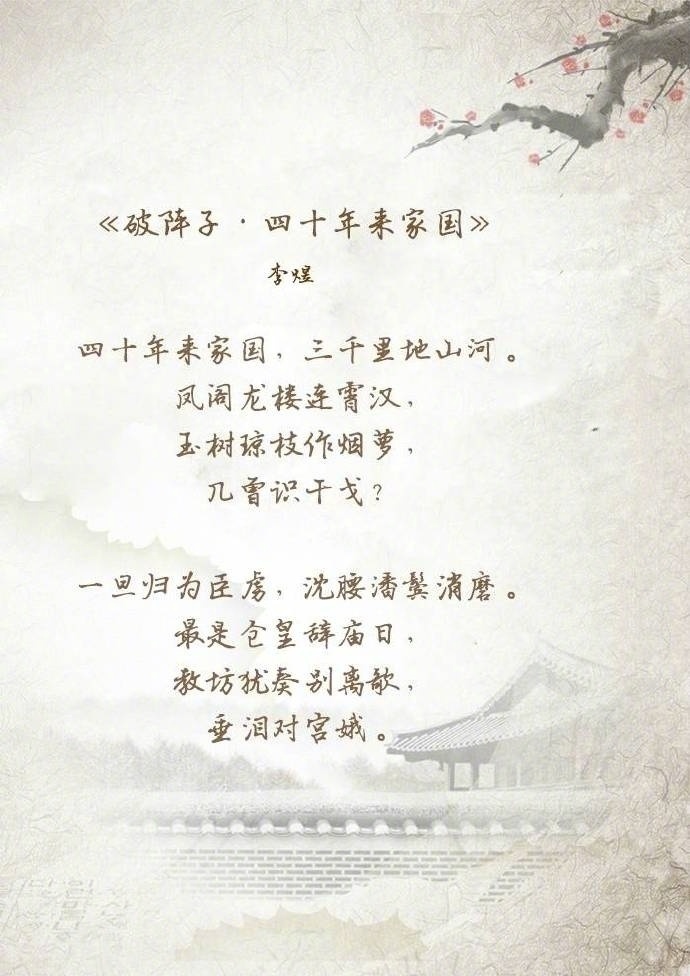 李煜：惊才绝艳诗书满腹，奈何错生帝王家。 