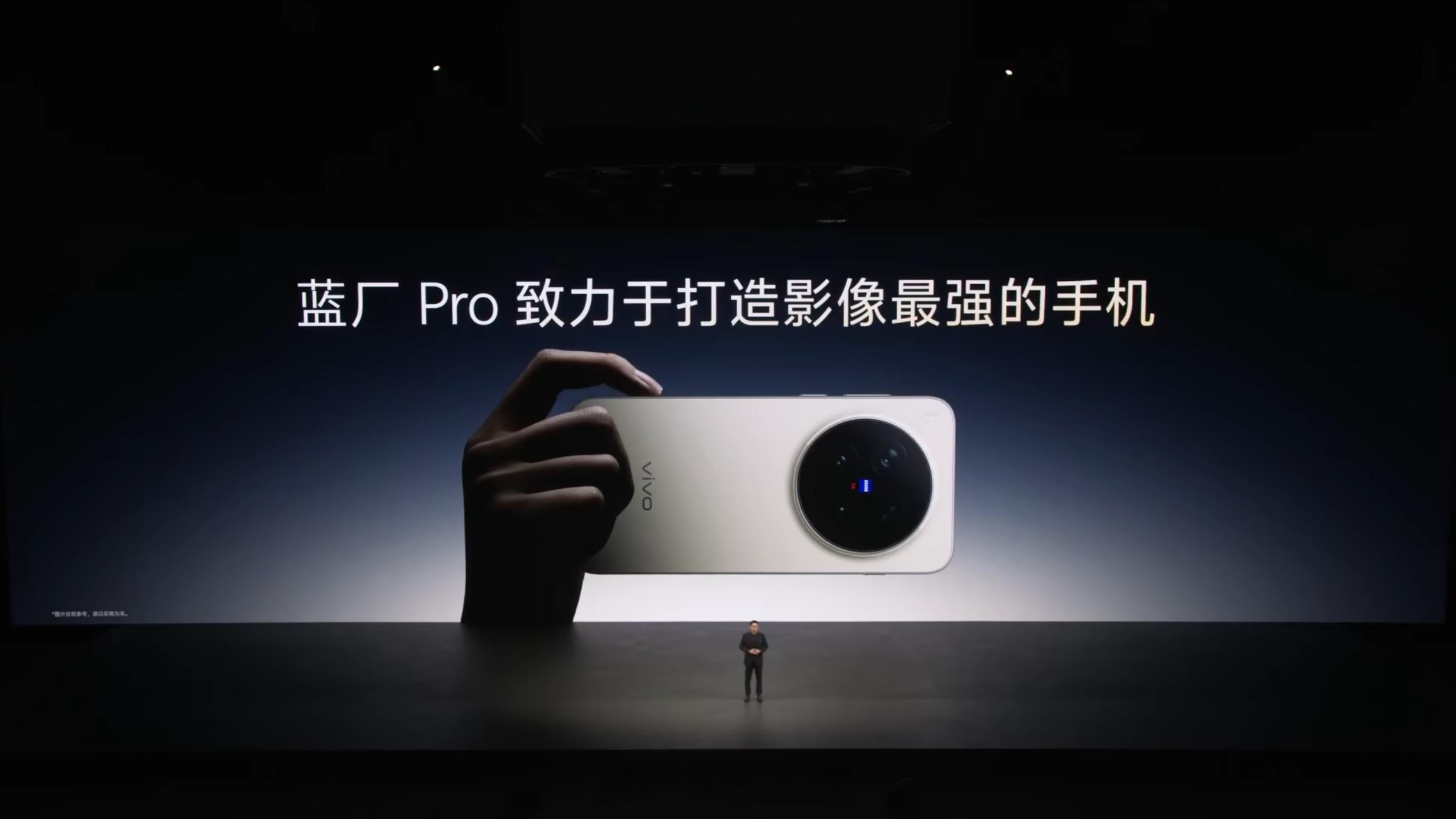 蓝厂 Ultra 定位是能打电话的相机，Pro 定位是影像最强的手机 ​​​