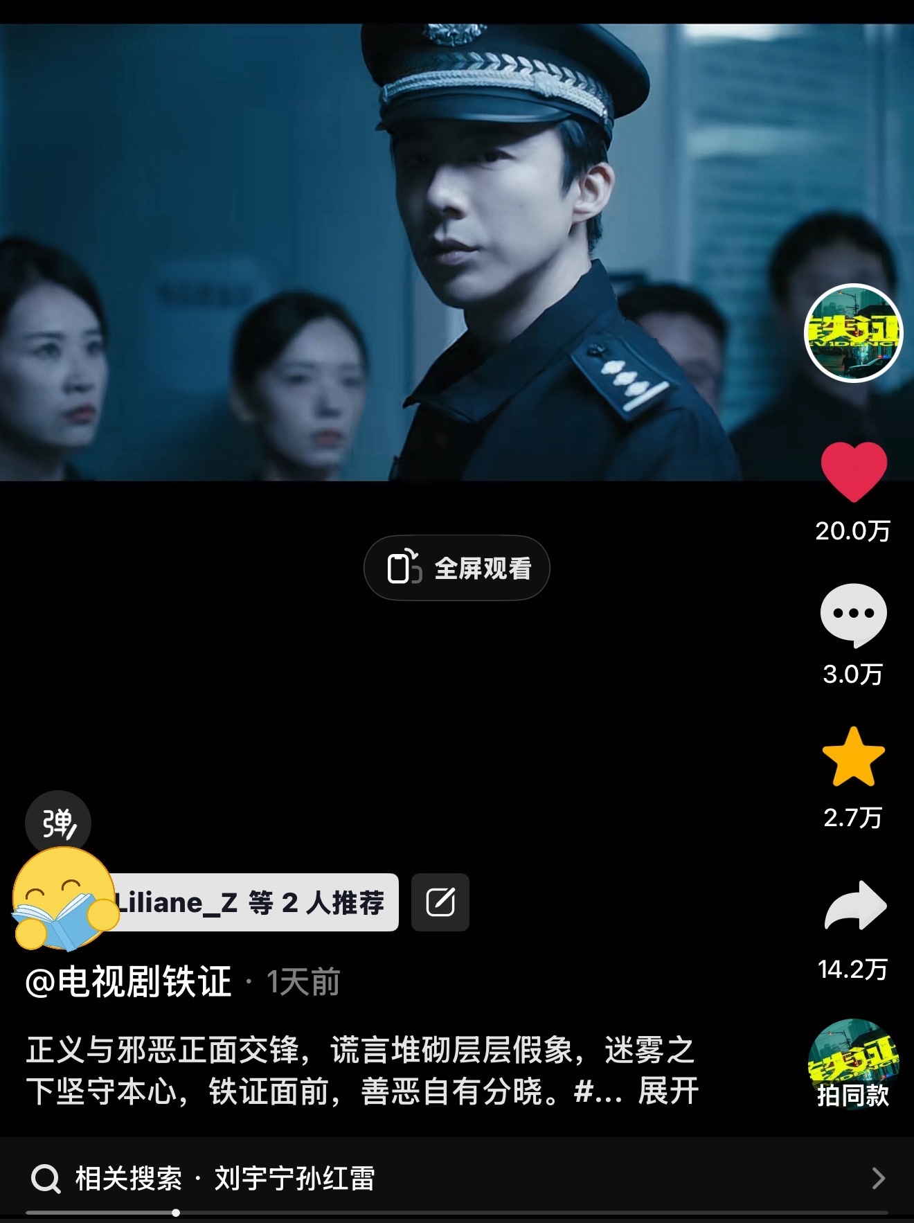 🫘点❤️20万了老铁[666]刘宇宁铁证﻿﻿﻿﻿﻿﻿﻿ [666]电视剧铁证首