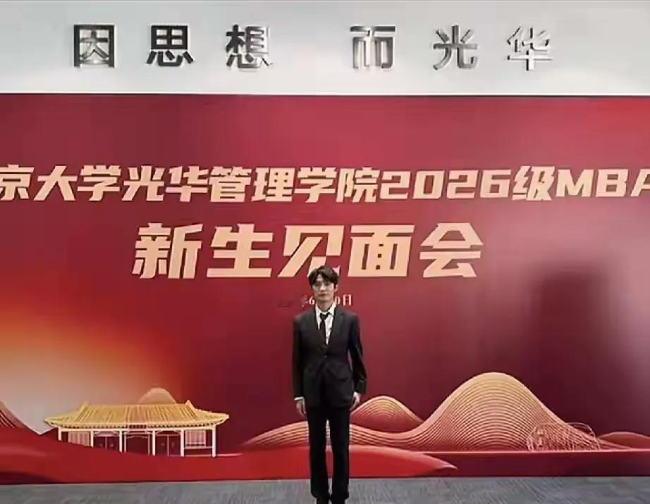 好多人替鹏鹏惋惜，放着与辉同行的班儿不上，上啥北大光华学院哩！
虽说北大研究生含