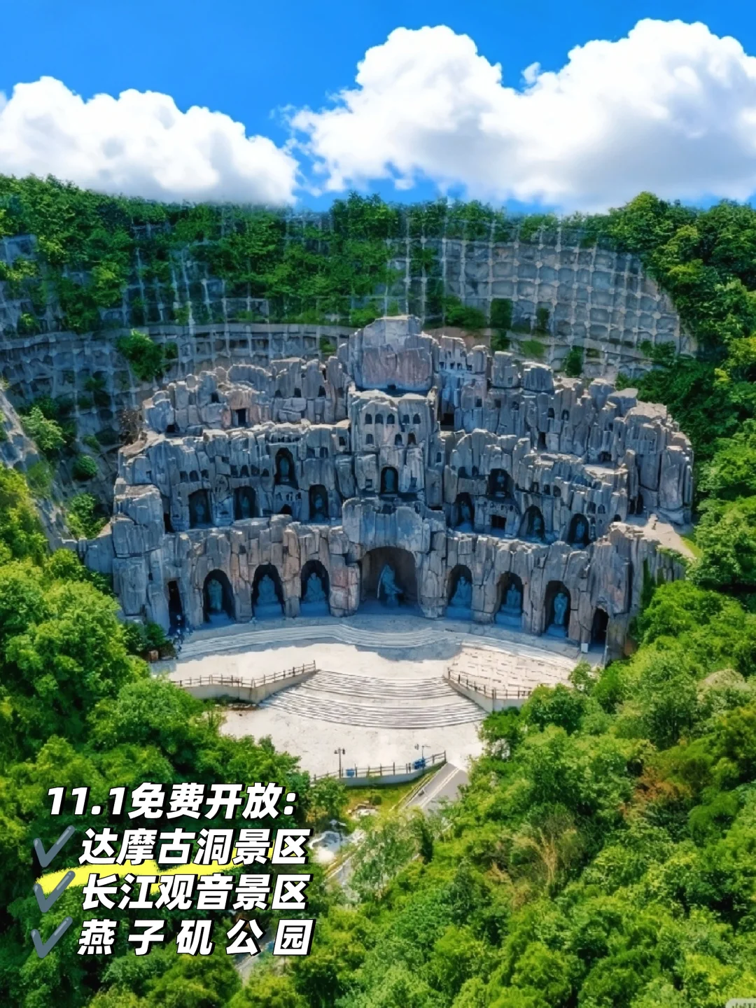 ‼️无需预约｜南京11.1三大景区免费开放！