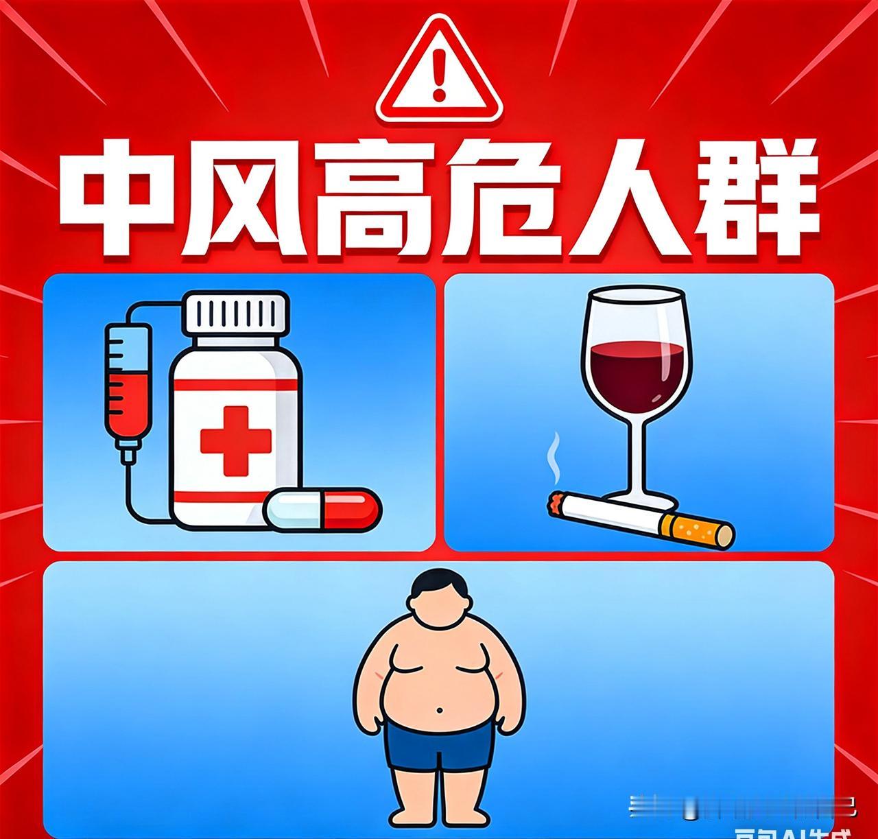 家人们谁懂啊！中风真的不是老爷爷老奶奶的“专属病”😭 现在好多年轻人也中招，这