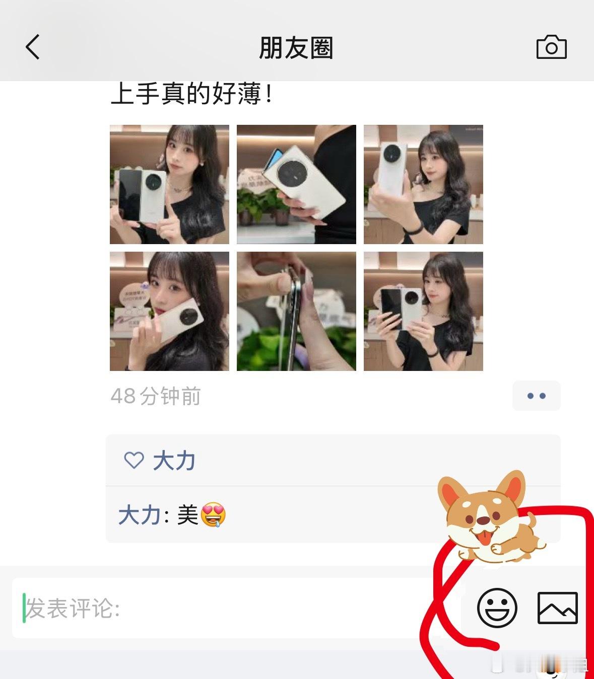 朋友圈 评论图片一不小心就刷到个大美妞我的pyq终于可以带图评论了[坏笑]你们的