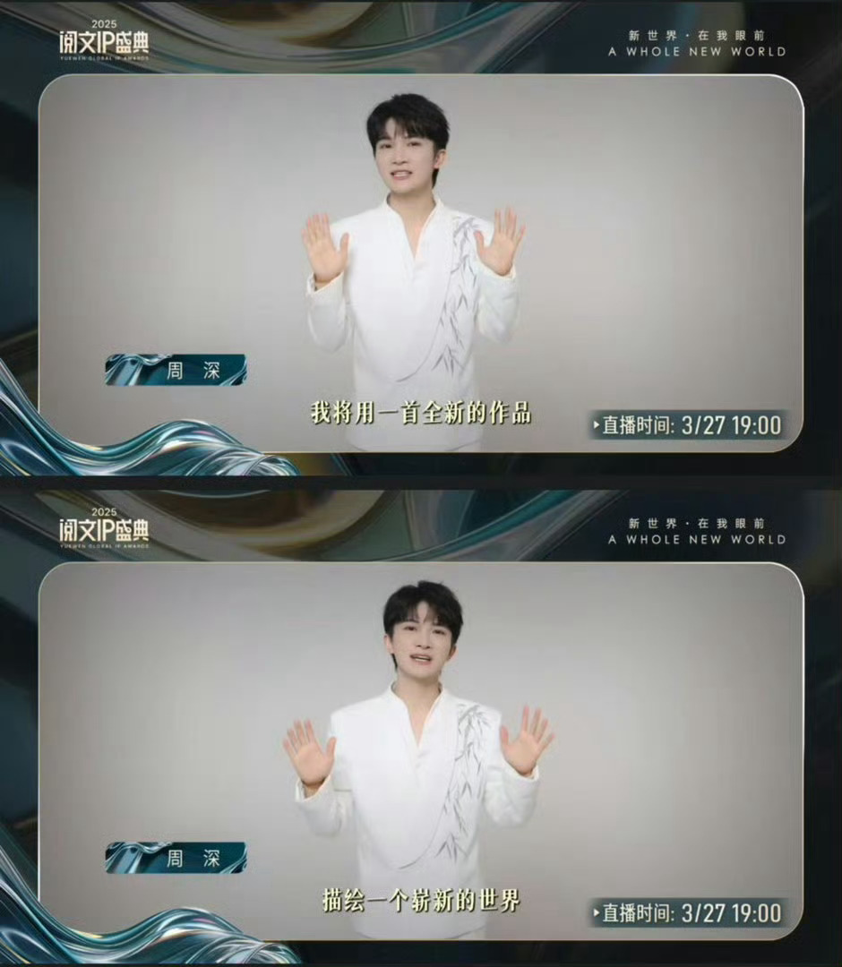 周深出发参加阅文盛典出发阅文盛典✨ 私服好帅！！坐等天籁舞台