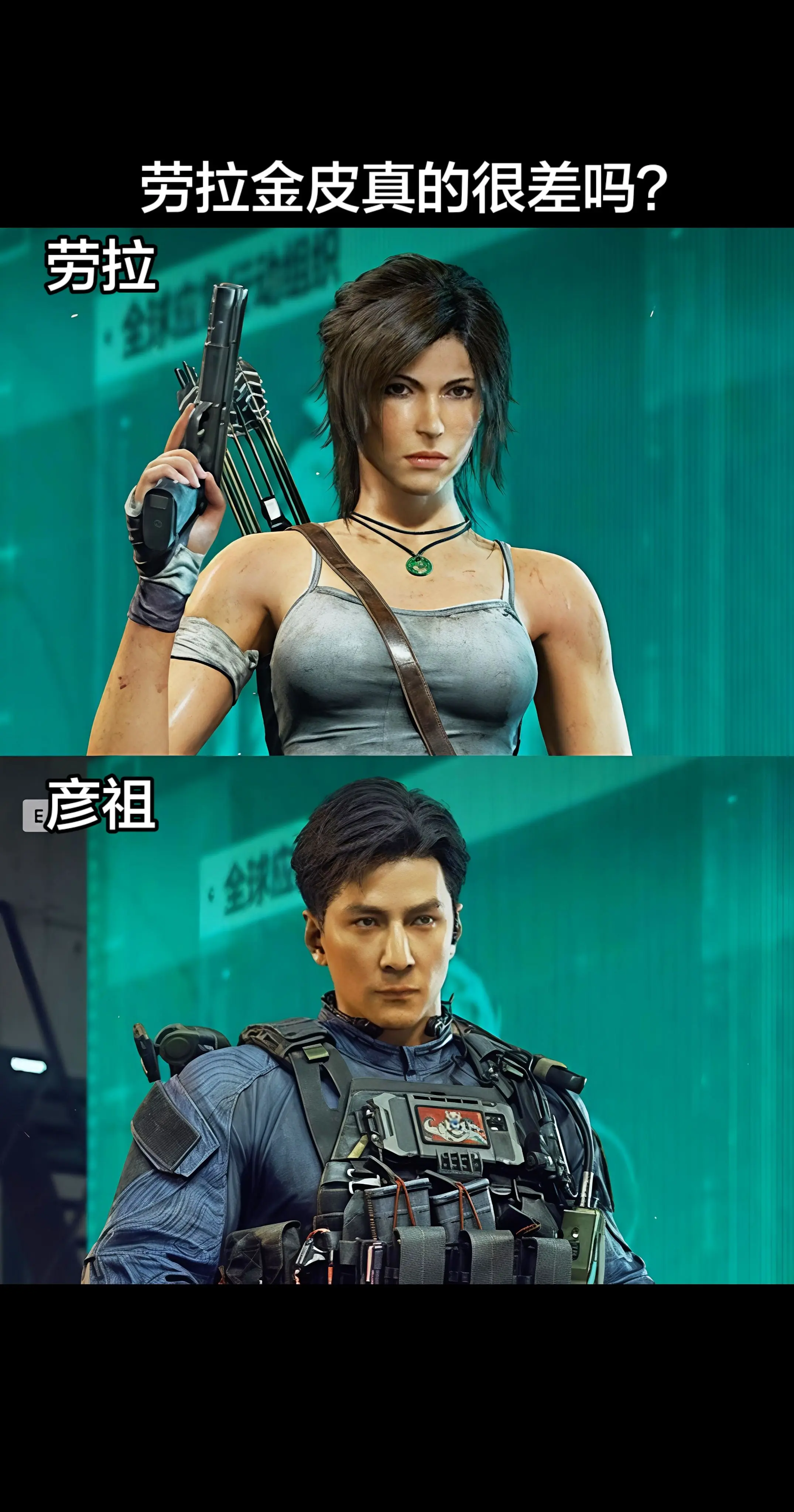 劳拉金皮真的很差吗？