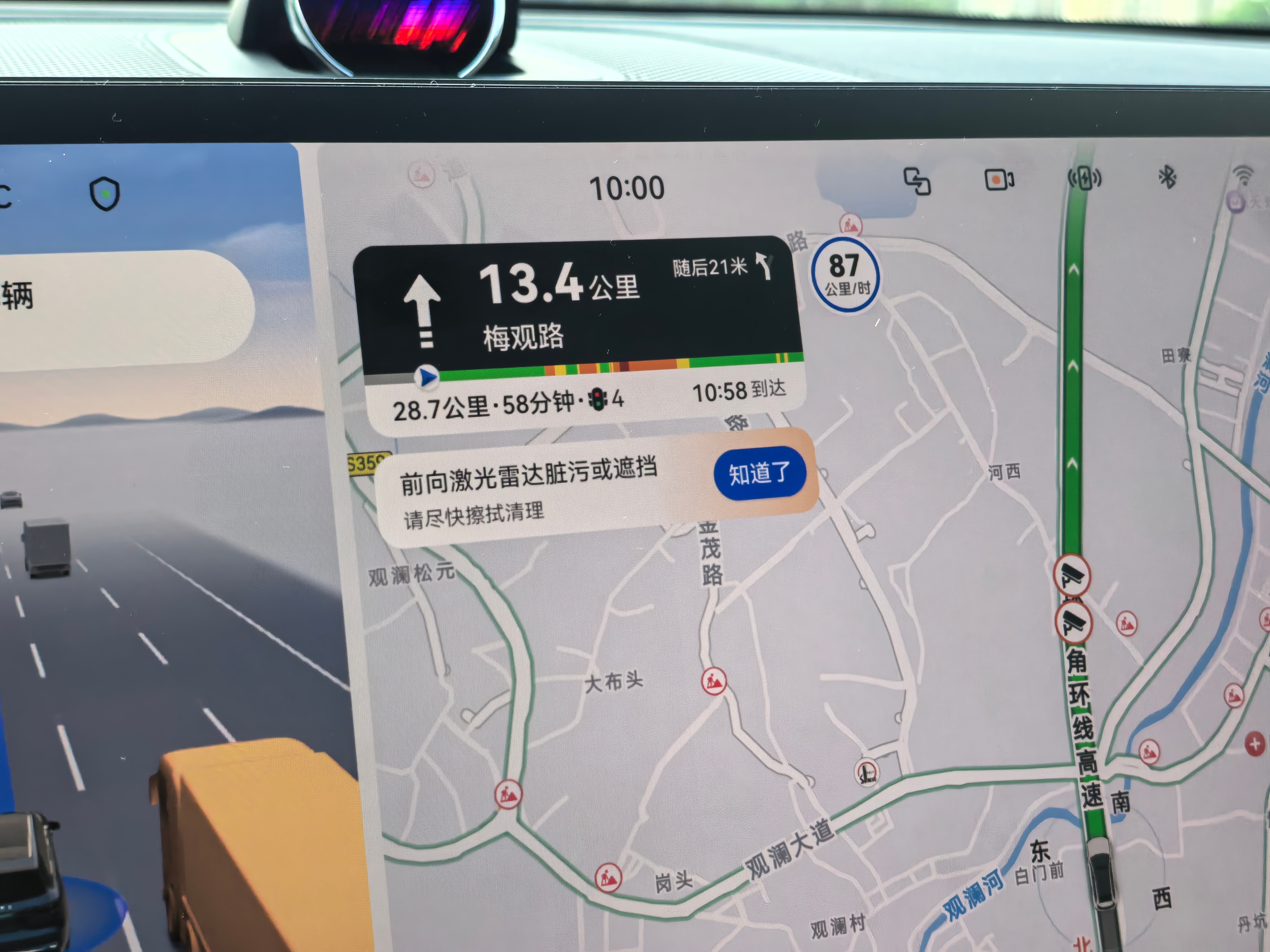 想要自清洁激光雷达功能的第 N 天 