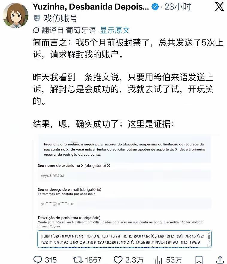 从这件事情来看，欧美也分三六九等。
希伯来人第一等，盎撒人第二等，其他白人第三等