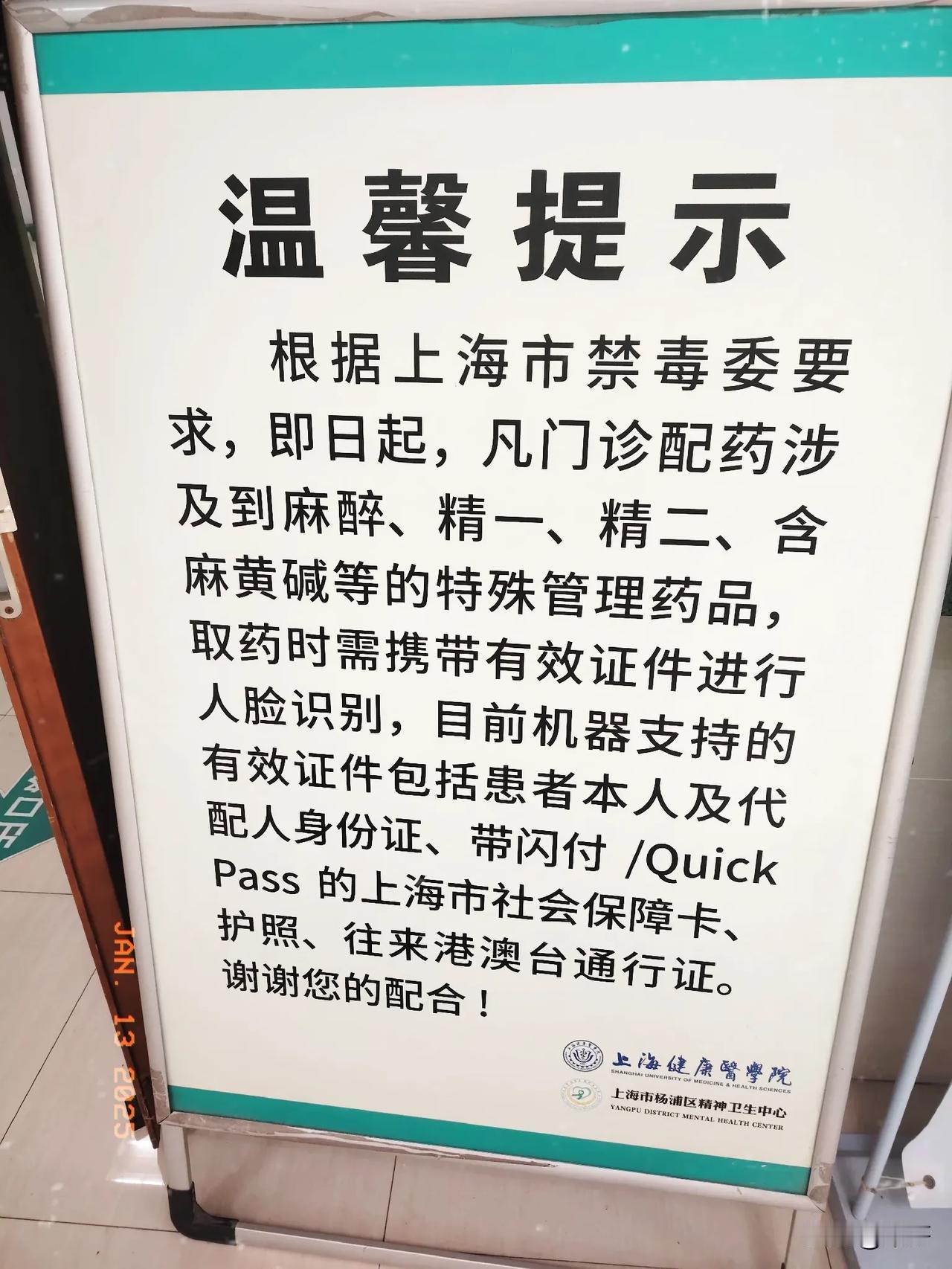 配药须带证，谨遵医嘱行。现在到精神疾控中心看毛病的人许多。都是睡不了觉。抑郁症，