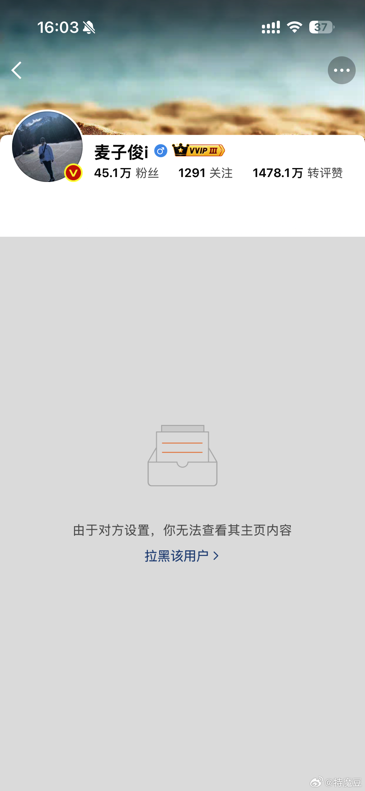 [无聊][无聊][无聊]开车技术菜就多练吧小麦(刚想评论一下，发现被拉黑了，哈哈