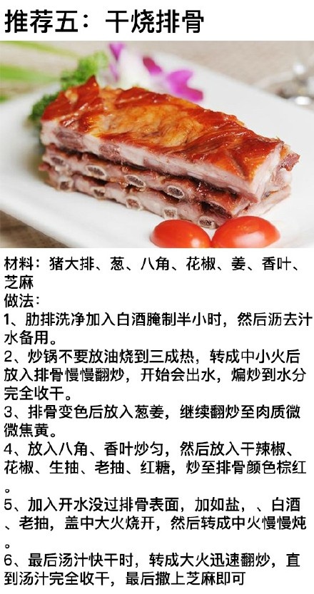9道家庭宴菜的做法，学完瞬间有档次了有木有！我的宝藏食谱