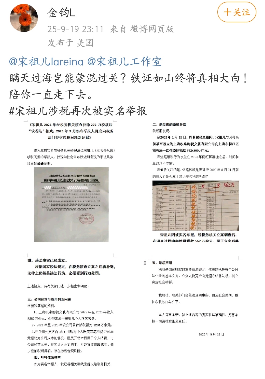 观望，税瓜 ​​​