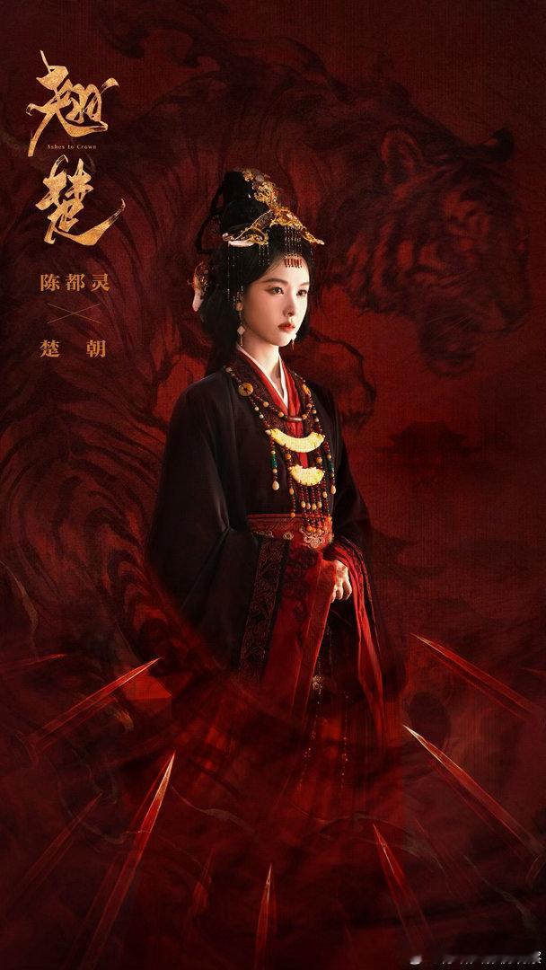 铁血扛剧花陈都灵、陈都灵铁血扛剧花围观下啦，铁血扛剧花陈都灵，可以有啊，陈都灵铁