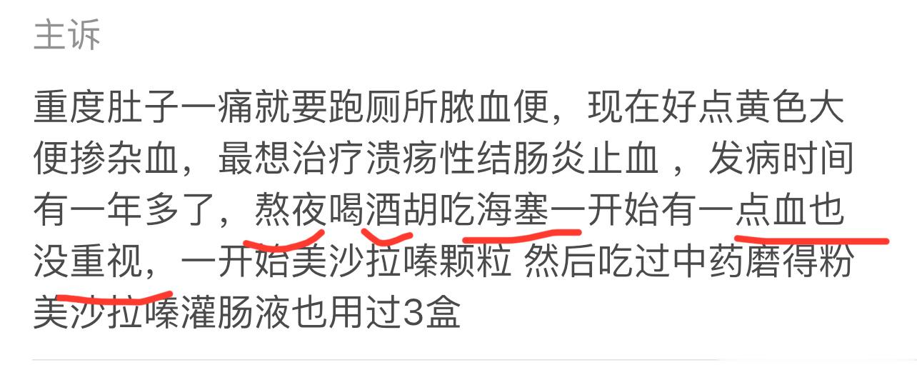 溃结，反复发作，难以治愈，其实都是有原因的，比如生活、作息、饮食、情绪等。#溃疡