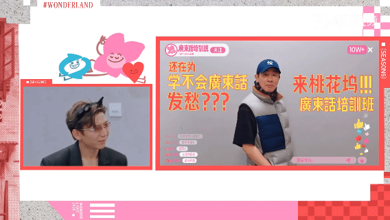 袁咏仪粤语课堂空降老友团应援袁咏仪好用心 应采儿直播卖课打鸡血，陈小春大哥式安利