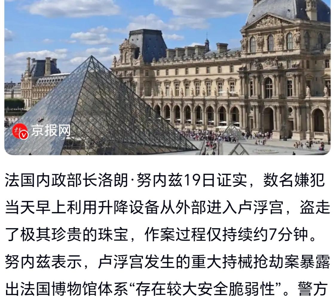 卢浮宫昨日遭抢劫了！博物馆被抢劫这类恶劣案件只可能发生在西方国家，原因无他，西方