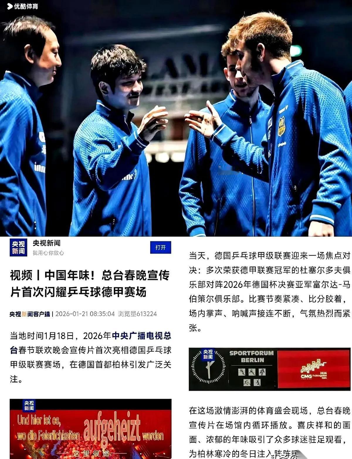 德国一家乒乓球俱乐部经理直言：只因樊振东要来打客场，比赛门票瞬间售罄，球队只得紧