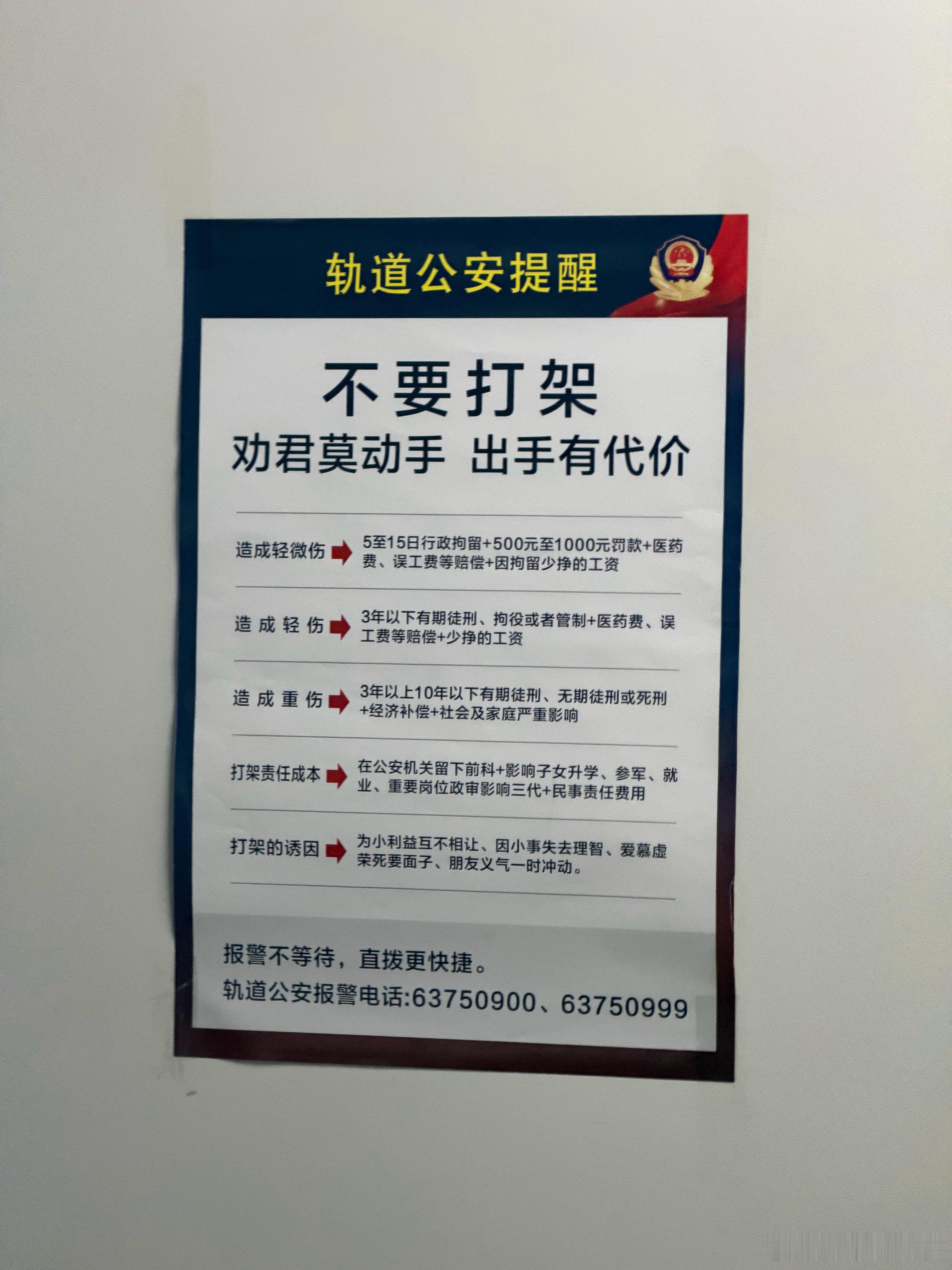 果然有江湖气息重庆地铁站看到的哈哈哈哈 重庆·沙坪坝站