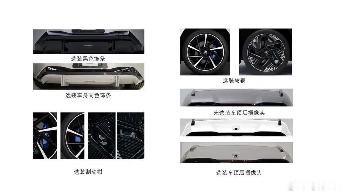 宝马ix3长轴版，这个设计也算是丑出一种新天际了，我觉得宝马的设计到i7都是很正