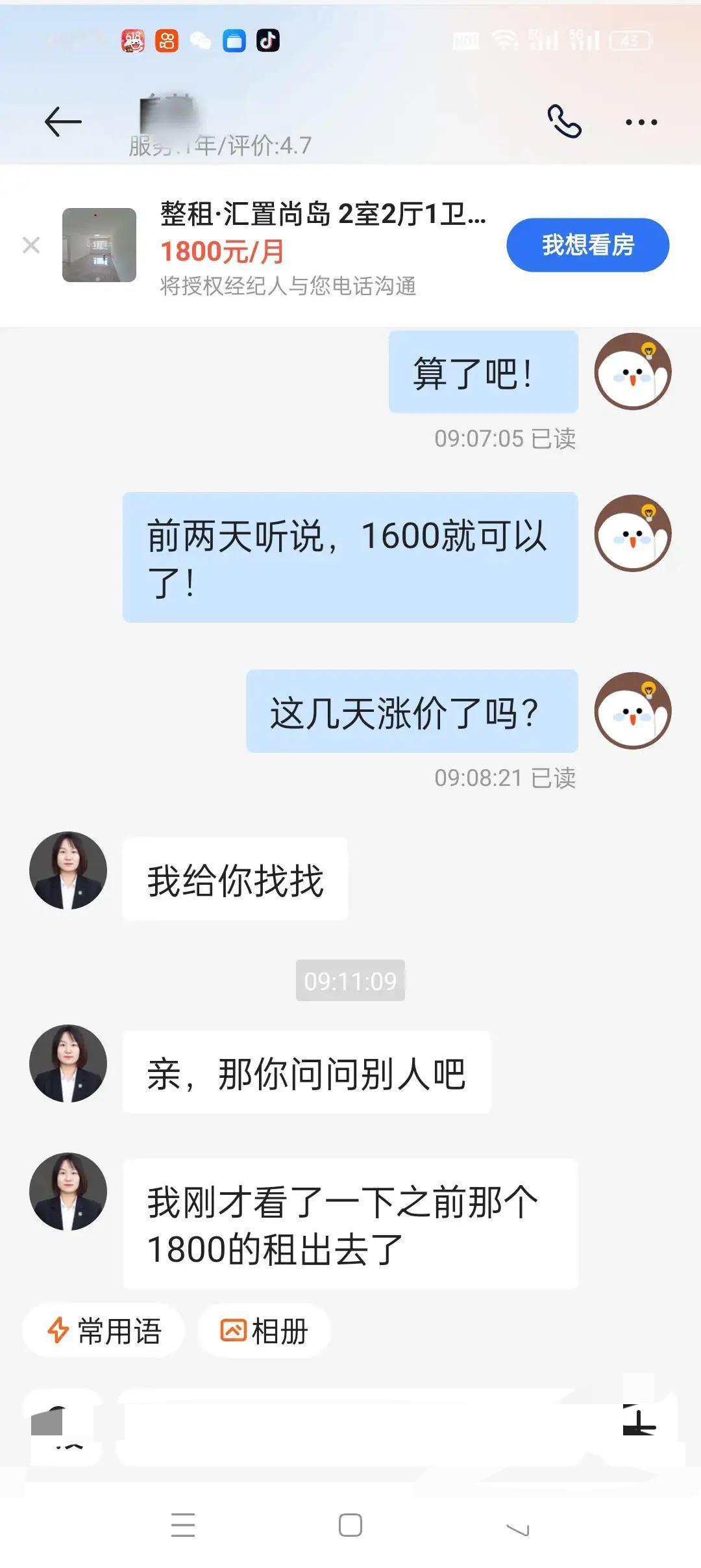 真是立竿见影啊！一听说9月15日起租房开始征税，沈阳的房子马上就涨价了。前几天同