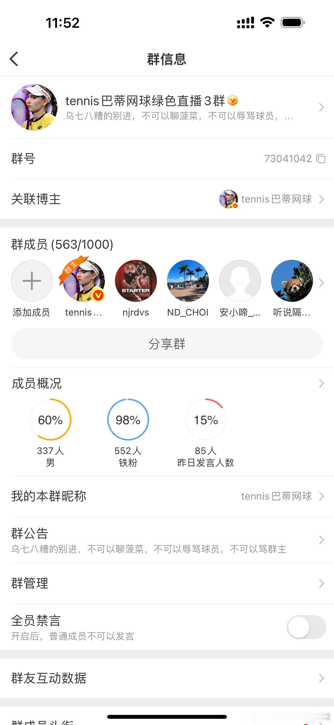 绿色直播群还有位置哦点我头像进群，已经在前面群的别重复进了