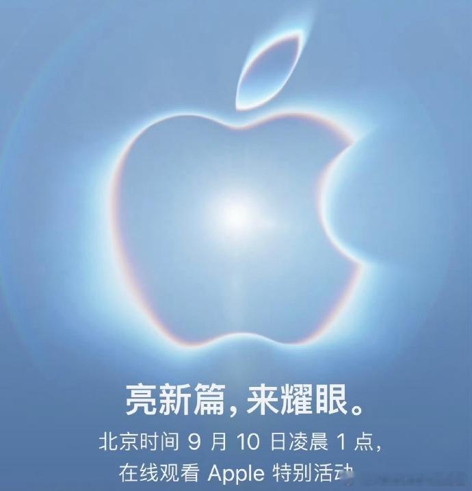苹果小米华为发布时间撞档 华为 小米 正面竞争 同一天，9月7日。华为发新一代三