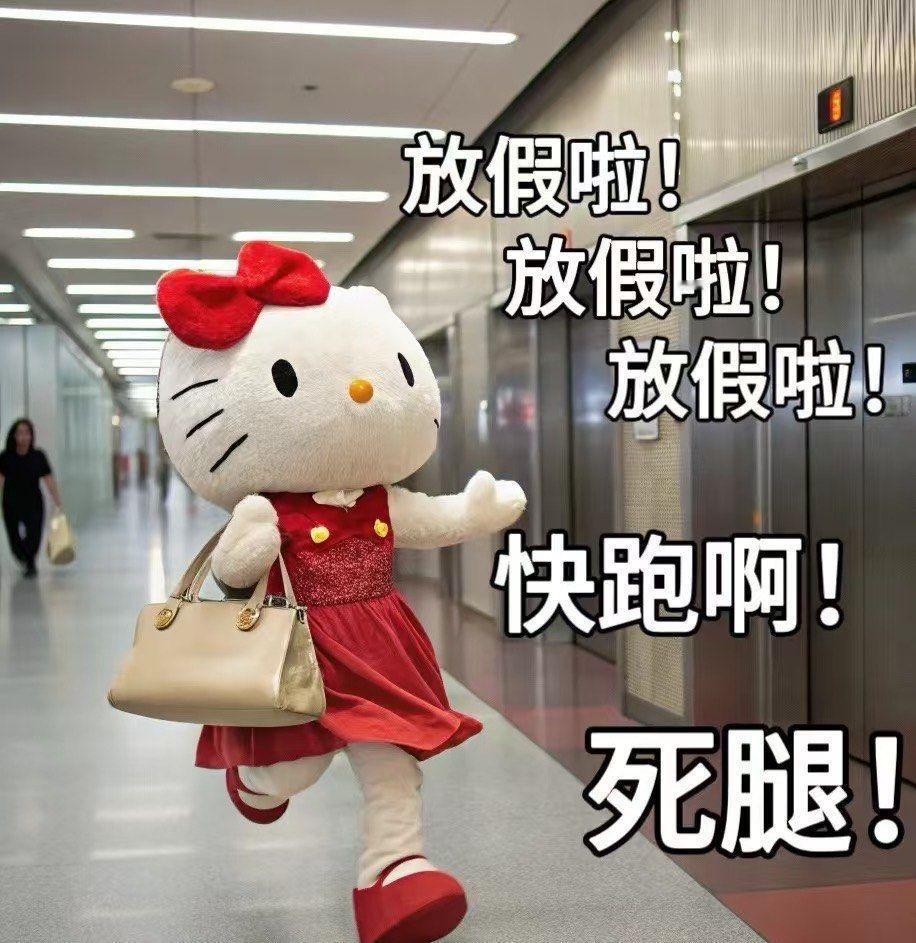 五一收官别 emo！再熬 33 天又迎三天小长假

五一假期最后一天，不少人已经