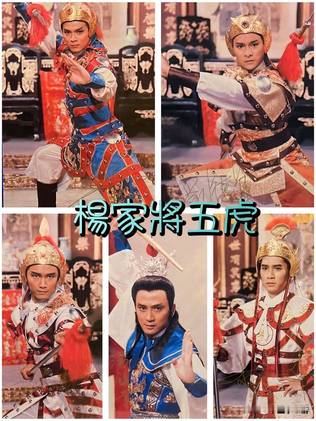 1985年TVB《杨家将》：台庆豪华剧与收视大战代表作
 
1985年TVB拍摄