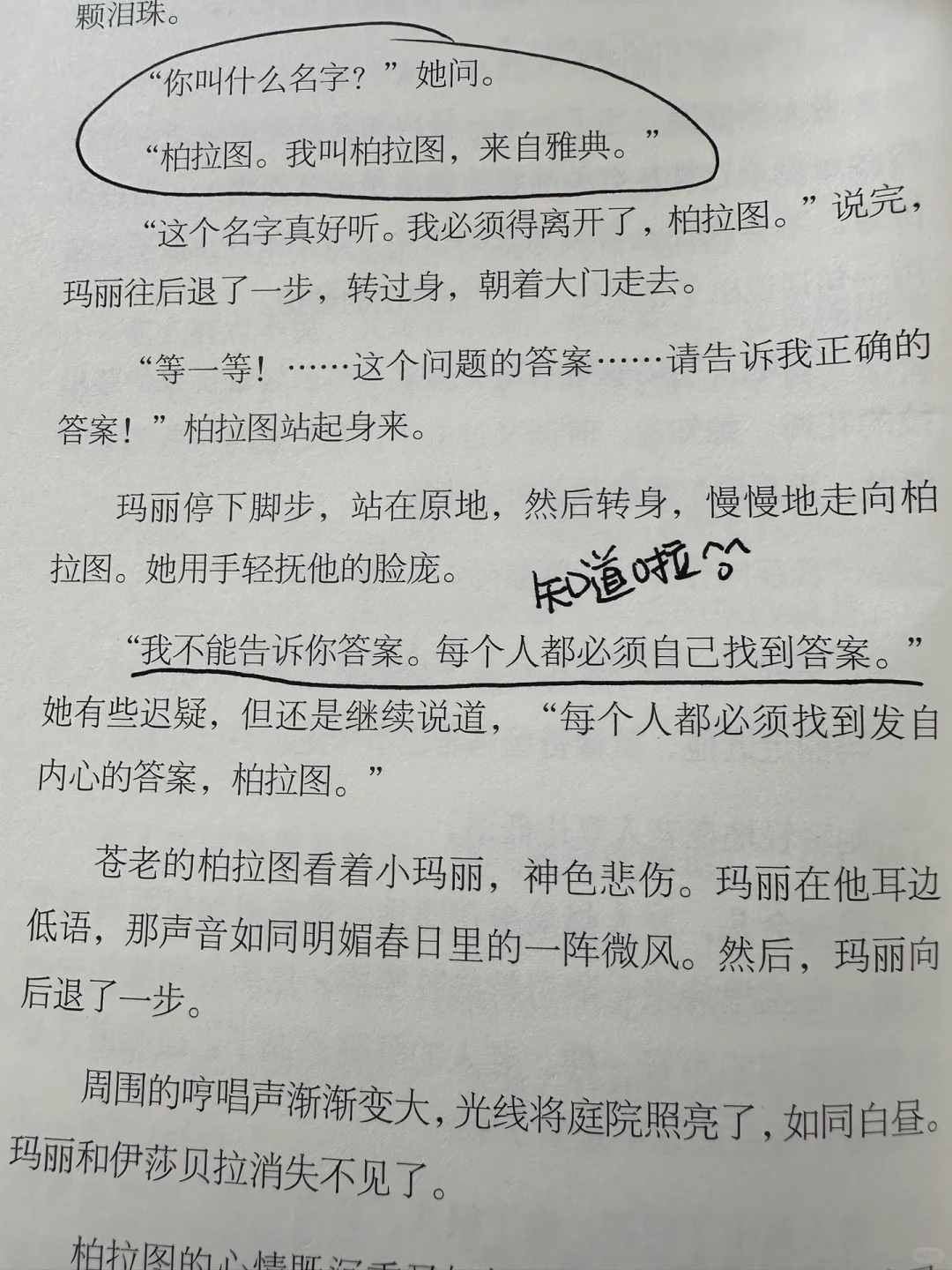 人生的意义是什么？向全世界疯狂安利这本书