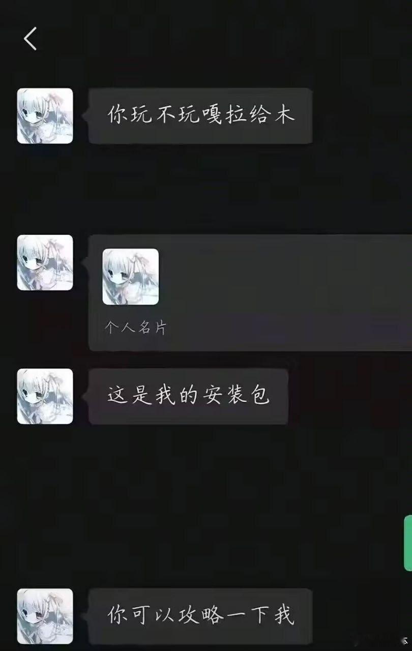 攻略一下迷惑图